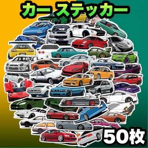 50枚 フレークシール 車 乗り物 防水 海外 コラージュ ステッカー　シール