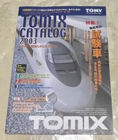 TOMIX  カタログ　2003