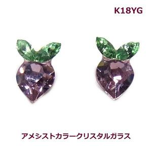 【送料無料】K18YGフルーツモチーフデザインピアス■230738