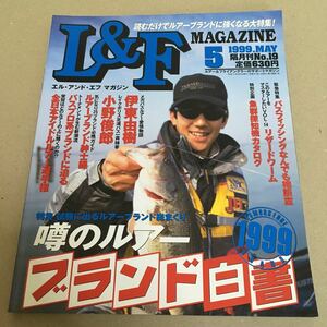 L&F／エル アンド エフ／1999年5月No.19／中古