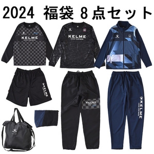 KELME ケルメ(ケレメ) M サイズ 2024年度 福袋 8点セット KF24930 [管理:1400001482]