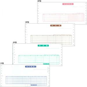 応研　納品書　HB-001 日本全国送料無料　税込価格