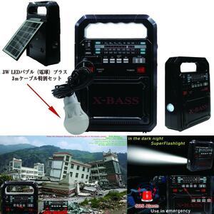 突然の災害時からアウトドア全般に役立つ【SURVIVOR-11】 FM AM SW ラジオ ソーラー発電 LED Bluetooth USB