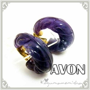 ■こぐまのミーシャ♪■AVON☆エイボン バイオレット パープル 彫刻 ルーサイトヴィンテージ フープ イヤリング 1970s すみれ色