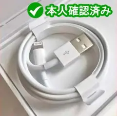 1m1本 iPhone 充電器ライトニングケーブル 純正品同等{6V}