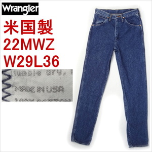 ラングラー Wrangler 22MWZ ジーンズ デニム 米国製 W29L36 MADE IN THE USA