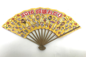 【激レア 非売品】新品未使用 阿波踊り 特別席チケット特典【阿波踊り特製扇子】2016年版 有名連33連【徳島阿波キャラ！有名連】