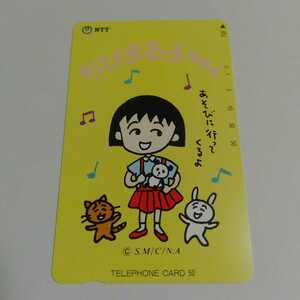 未使用テレカ　ちびまる子ちゃん　テレホンカード　テレフォンカード　レトロ　カード　さくらももこ　TARAKO