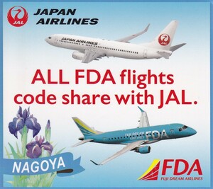 【新品】【非売品】JAL FDA　名古屋◆シール