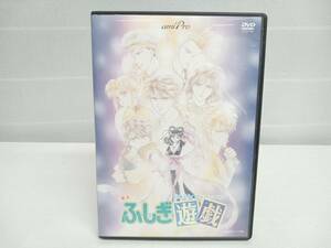 DVD 舞台 ふしぎ遊戯 2010年公演 橋本愛奈/秋山ゆりか/平野良