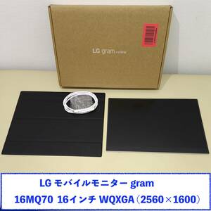 LG モバイルモニター gram +view 16MQ70 16インチ/WQXGA(2560×1600)/IPS 非光沢/DCI-P3 99%/USB Type-C×2/670g