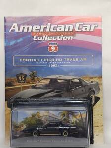 ◆09 デアゴ 隔週刊アメリカンカーコレクション 1/43 No.9 ポンティアック ファイヤーバード トランザム PONTIAC FIREBIRD TRANS AM (1982)