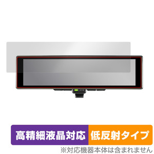 NISSAN インテリジェントミラー 第2世代 保護 フィルム OverLay Plus Lite 液晶保護 高精細液晶対応 アンチグレア 反射防止 指紋防止