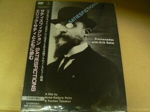 サティ・スフィクション 　エリック・サティとともに歩む　■輸入盤DVD　日本語字幕付　未開封