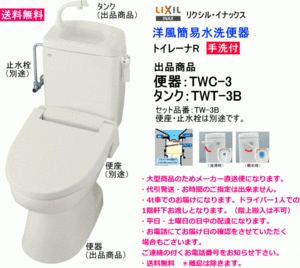 水洗トイレに近い快適さです！　簡易水洗便器セット 　汲取式