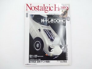 D4G ノスタルジックヒーロー/トヨタ2000GT ギャランGTO 117