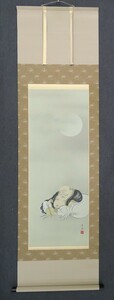 〈掛軸16〉品名：掛軸　中野京香　作「布袋」（日本画）
