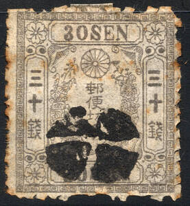 普通切手　JSDA16　桜和紙カナ無し　30銭　真偽不明あるいは模造品など