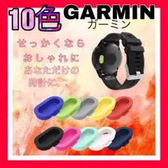 10色セット GARMIN キャップ ガーミン カバー コネクタカバー bB