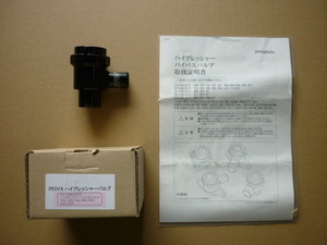  PROVA ハイプレッシャーバイパスバルブ 50143BL0010 レヴォーグ VMG/VM4 WRX S4 VAG レガシィ BMG/BRG 