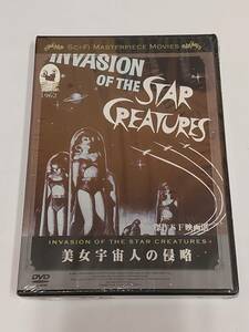 美女宇宙人の侵略 INVASION OF THE STAR CREATURES(1962) [DVD]