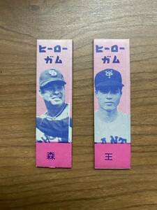 1960年代 巨人 ジャイアンツ 中日 ドラゴンズ ヒーローガム 渡辺製菓 Giants Hero Gum 野球めんこ 野球 プロ野球カード 王貞治 森徹 昭和