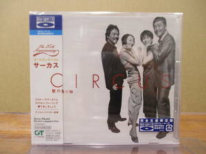 S-1563【2枚組Blu-spec CD】新品未開封 完全生産限定 / サーカス ゴールデン・ベスト 歌の贈り物 / MHCL 20034~5 / CIRCUS