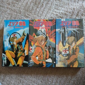 (ビデオ) エリア８８　初期ＯＶＡシリーズＡＣＴ－１～３　全３巻セット　ＶＨＳ