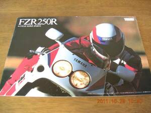 FZR250R ヤマハ　カタログ
