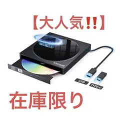 読み出し&書き込み 外付けDVD・CDドライブ DVDレコ CD・DVD-R