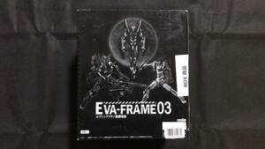 未開封 EVA-FRAME：ヱヴァンゲリヲン新劇場版03 BOX エヴァンゲリオン 新2号機α 改8号機γ Mark.06 オプション エヴァフレーム フィギュア