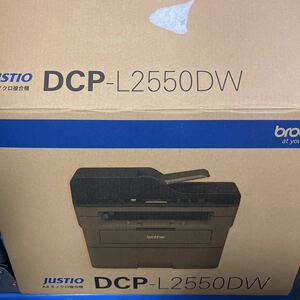 【brother】DCP-L2550DW モノクロ 複合機 開梱セットアップ済み、未使用品