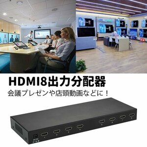 HDMIプレイヤー&HDMI分配器 一体化 内蔵メモリ 11GB 同時8個のモニターに出力 2K、4K対応 USBポート搭載 マウス対応 動画環再生 HDMP800