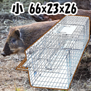 小サイズ はこわな 66x23x26 捕獲器 踏板式 動物 捕獲機 箱罠 あなぐま 猫 アニマルキャッチャー 檻 S 折り畳み 組み立式 かご くくりわな