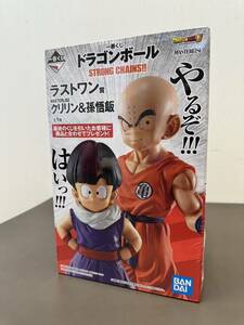 ☆【売り切り】未開封 ドラゴンボール STRONG CHAINS!! 一番くじ ラストワン賞 クリリン＆孫悟飯 フィギュア MASTERLISE バンダイ