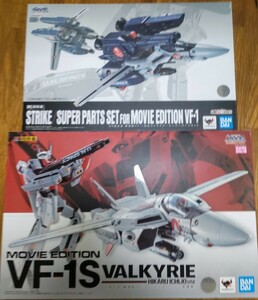 DX超合金 2点セット 劇場版VF-1Sバルキリー 一条輝機 VF-1対応ストライク スーパーパーツセット マクロス バルキリー フィギュア