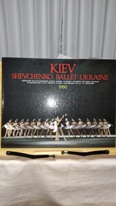 ウクライナ「キーエフバレー公演」大型本　図録　1980年　「白鳥の湖」「ロミオとジュリエット)「ライモンダ」