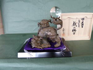 戯れ獅子　たわむれ獅子　獅子２匹　台付　布団付　蝋型青銅製　新品　　