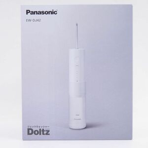 110【未使用】Panasonic パナソニック EW-DJ42 ジェットウォッシャー ドルツ ホワイト