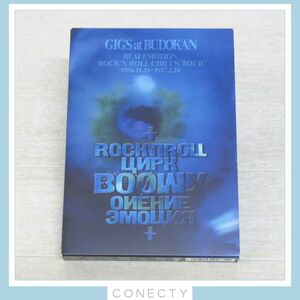 【DVD】BOΦWY/GIGS at BUDOKAN BEAT EMOTION ROCK’N ROLL CIRCUS TOUR 1986.11.11〜1987.2.24【J4【SK