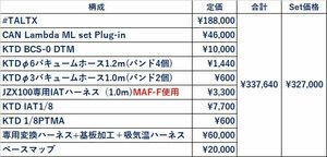 LINK ECU TALTX Plug-in Set JZX161 2JZ-GTE / JZX110 1JZ-GTE #TALTX LINK JAPAN
