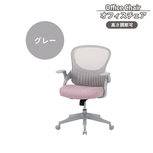 オフィスチェア デスクチェア 椅子 キャスター付き アームレスト付き 高さ調整 昇降式 回転式 かわいい グレー M5-MGKFGB00643GY