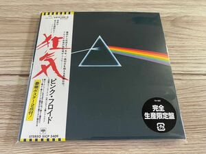 新品未開封　完全生産限定国内盤CD ピンク・フロイド 狂気　PINK FLOYD Dark Side Of The Moonプログレ 紙ジャケ　LP復刻帯　送料無料