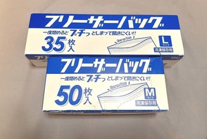 ハウスホールドジャパン■フリーザーバッグ２箱セット/Mサイズ+Ｌサイズ85枚入り/新品