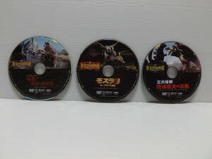 東宝特撮映画DVDコレクション　三大怪獣 地球最大の決戦　モスラ3 キングギドラ来襲　決戦！南海の大怪獣