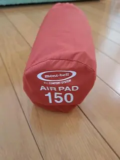 モンベル U.L. コンフォートシステム AIRPAD 150