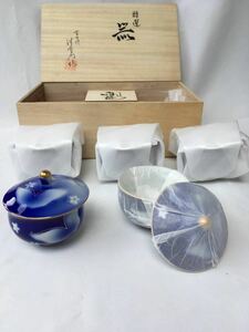 ☆有田焼　清右ヱ門　湯呑み茶碗　５客　共箱　栞　未使用品　来客　蝶　金彩　ブルー