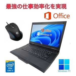 【サポート付き】NEC VA-N Windows11 Core i3 大容量メモリー:4GB 大容量SSD:512GB Office 2019 & ゲーミングマウス ロジクールG300s