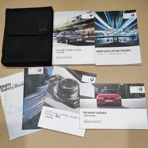 5【送料無料】 BMW 3シリーズ 車検証入れ ケース付 取説 取扱書 説明書 取扱説明書 2012