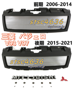 三菱 MITSUBISHI パジェロ V93 V97 2006-2021 メッシュ フロントグリル フロントグリル ガーニッシュ
